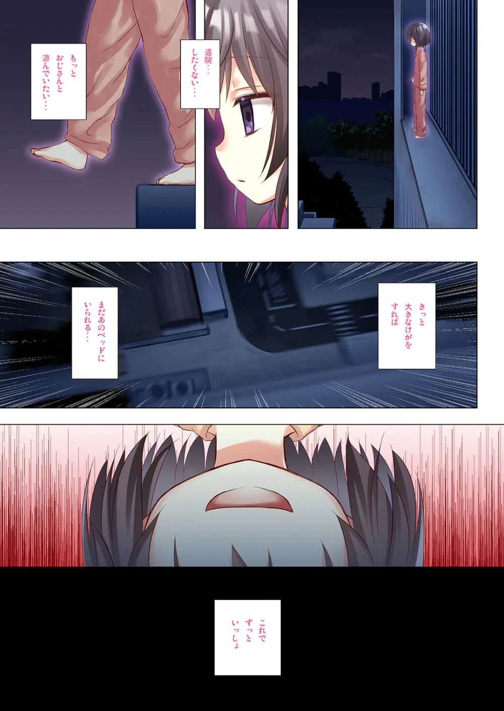 ものけもの 六夜 ふるからー版 Page.22
