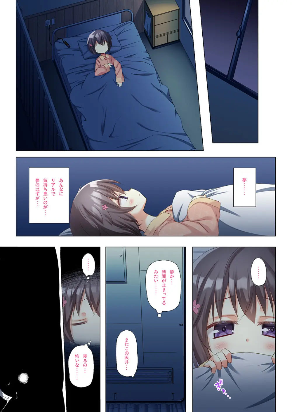 ものけもの 六夜 ふるからー版 Page.3