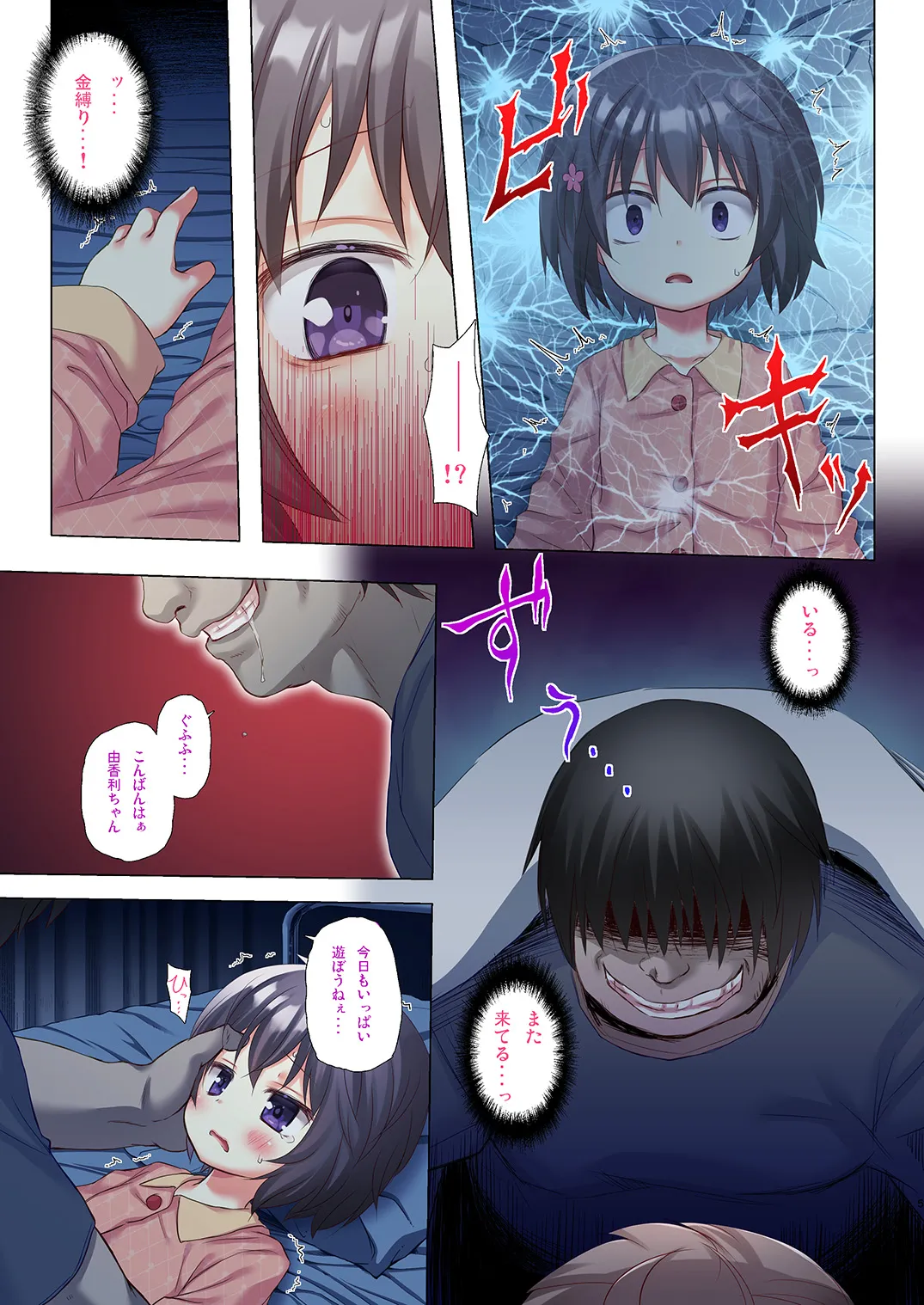 ものけもの 六夜 ふるからー版 Page.4