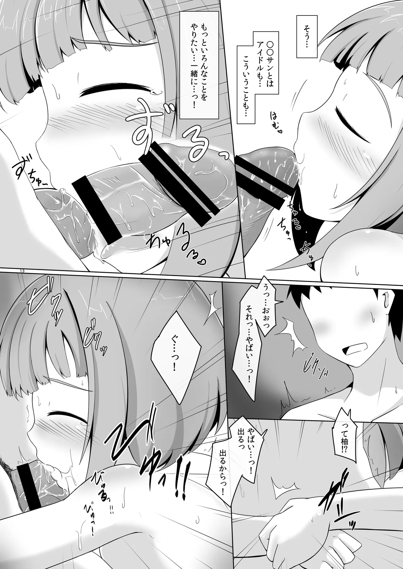 柚らぶ Page.13