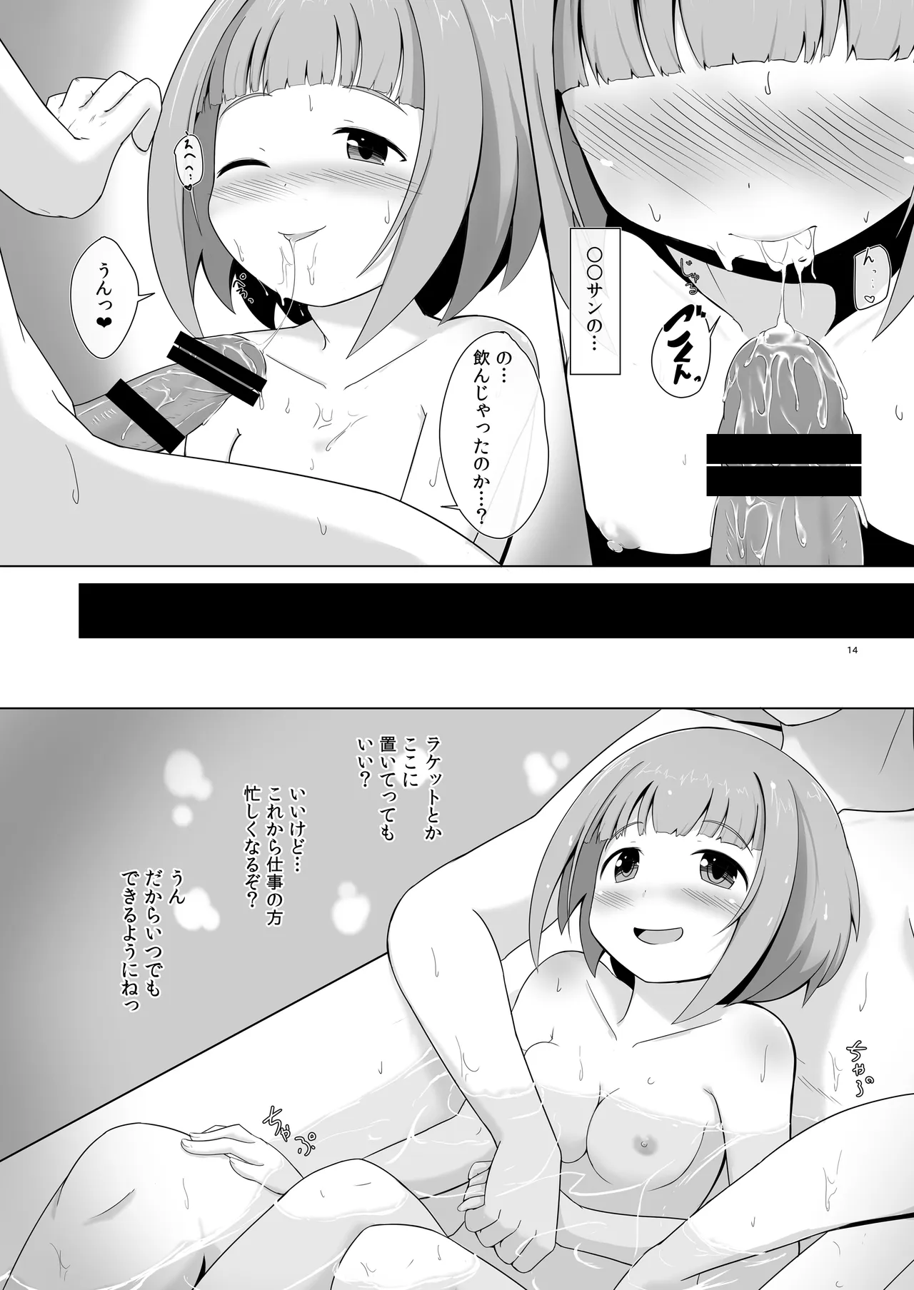 柚らぶ Page.14