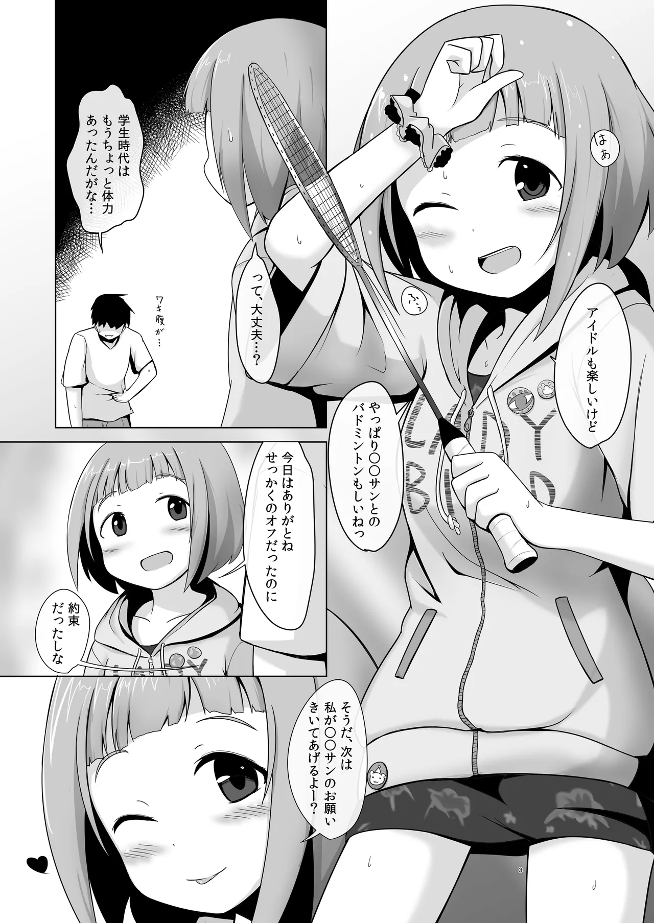 柚らぶ Page.3