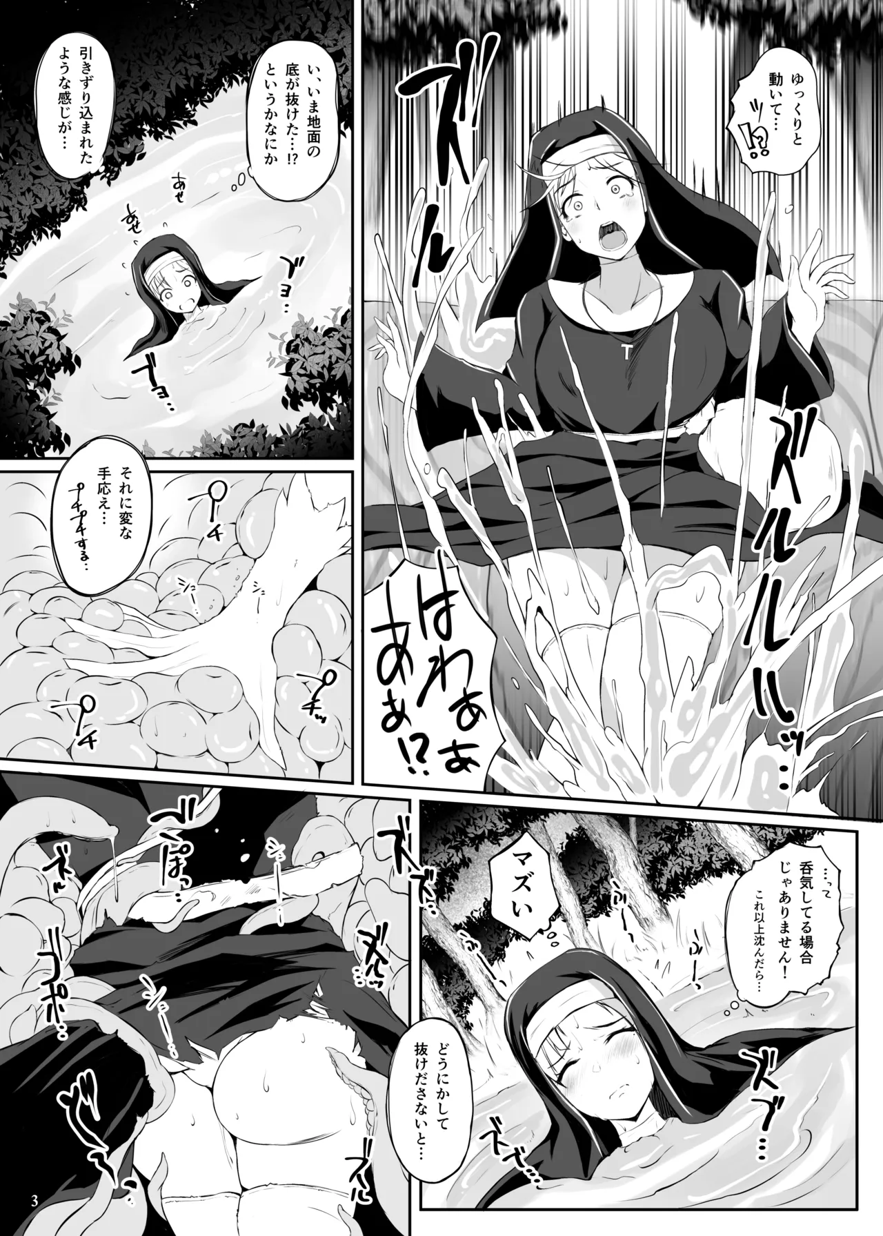 グロープ・トラップ ネペンテス Page.5