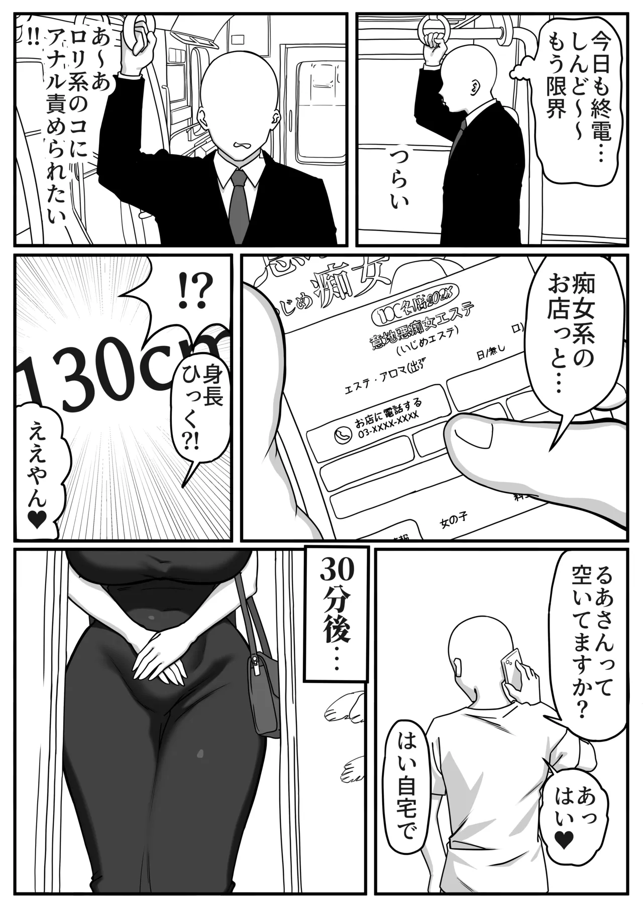 デカ女はぷに(隠語)を兼ねるか