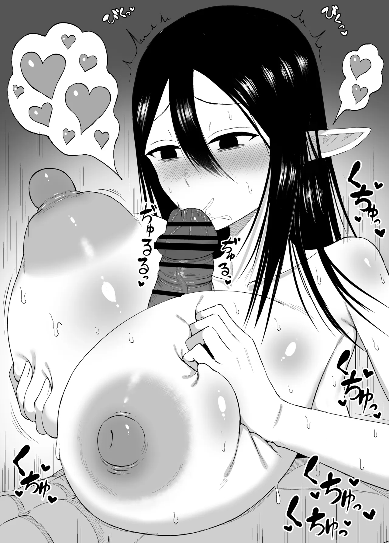 なんか従順な爆乳エルフを買ってしまった話 Page.19