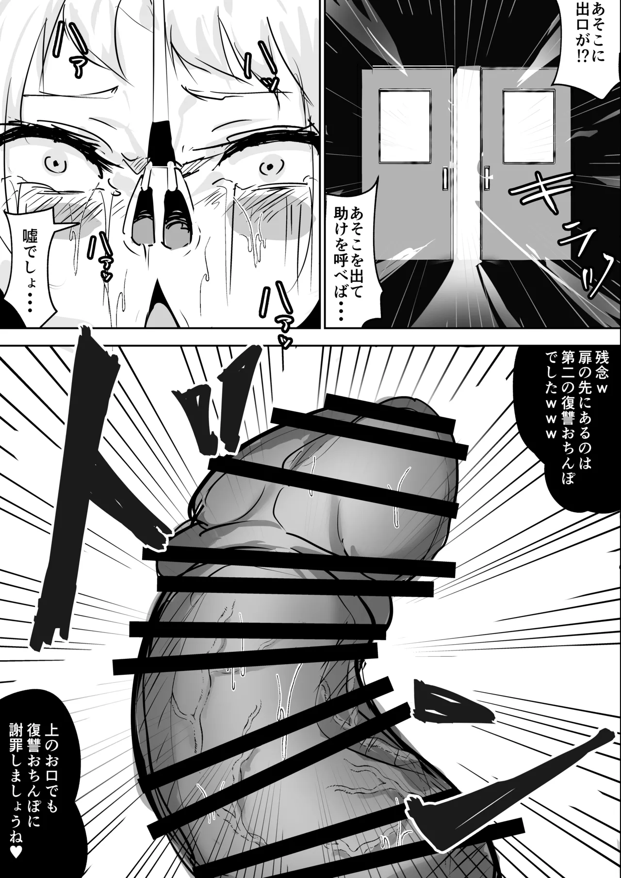 いじめっ子巨乳メ○ガキをオホ声強○施設にぶち込んでみた Page.18