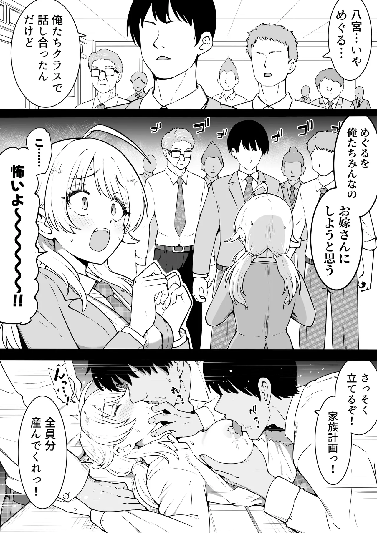 家族計画