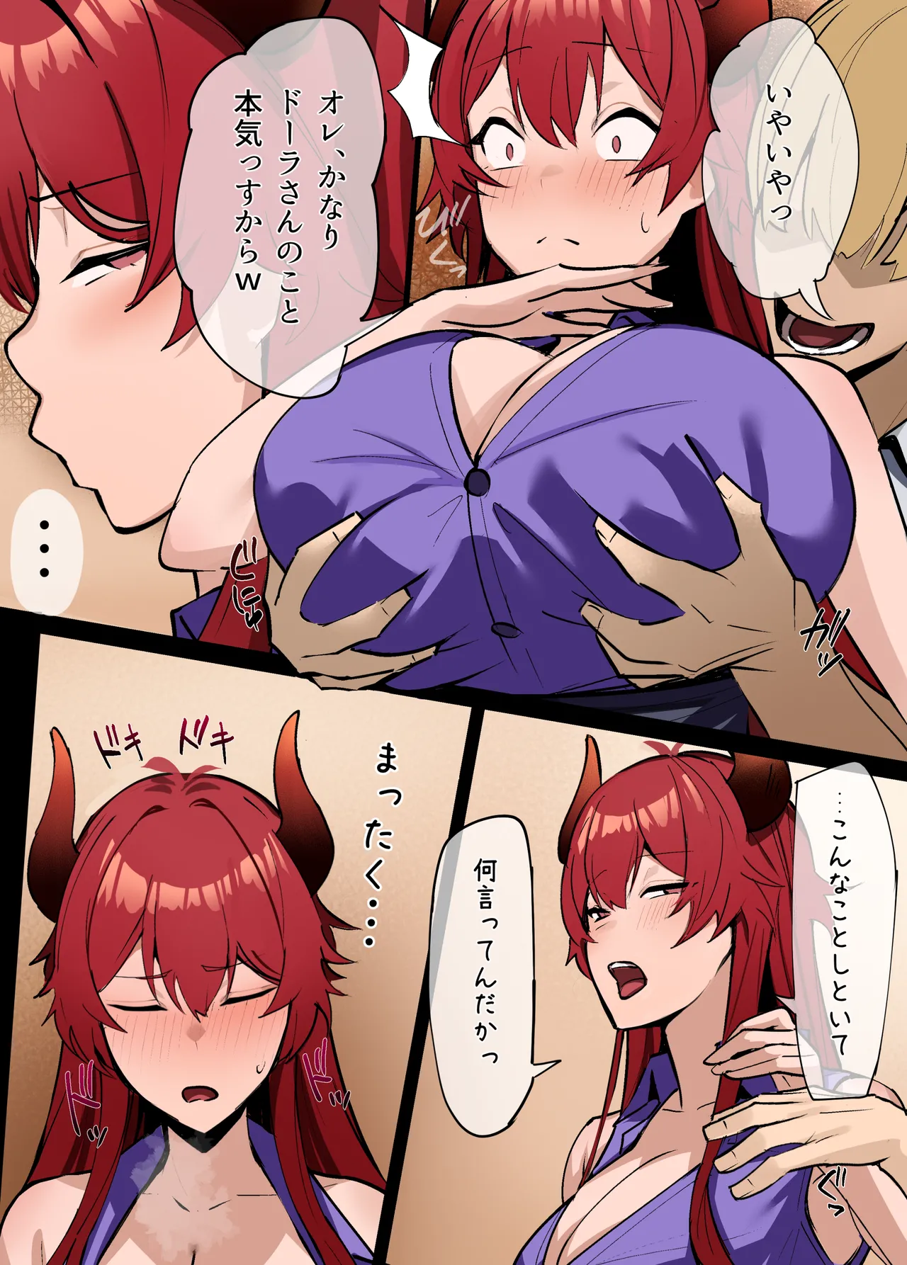 娘の彼氏にNTRれる母② (Pixiv Fanbox) Decensored Page.5