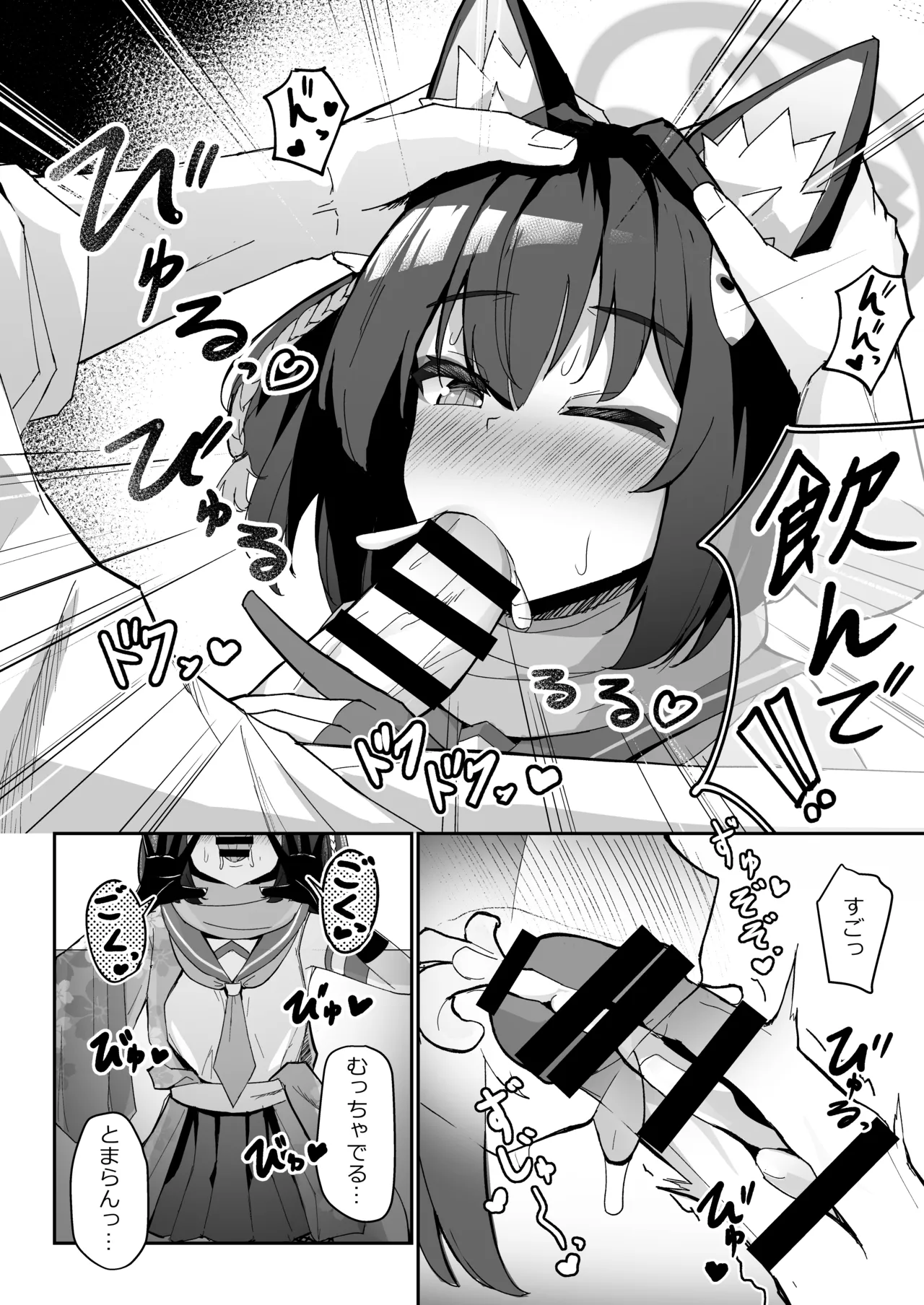純情発情イズナちゃん Page.14