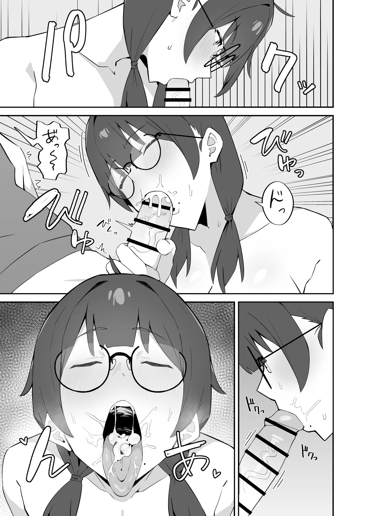 女子校の性処理係に任命される話 Page.18