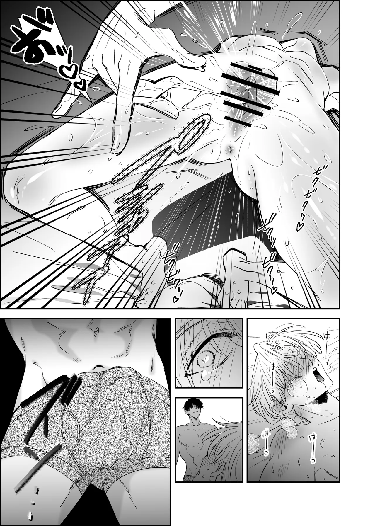 ノンケ俺、カントボーイになったので190cm幼なじみ♂と熱愛交尾してみた Page.26