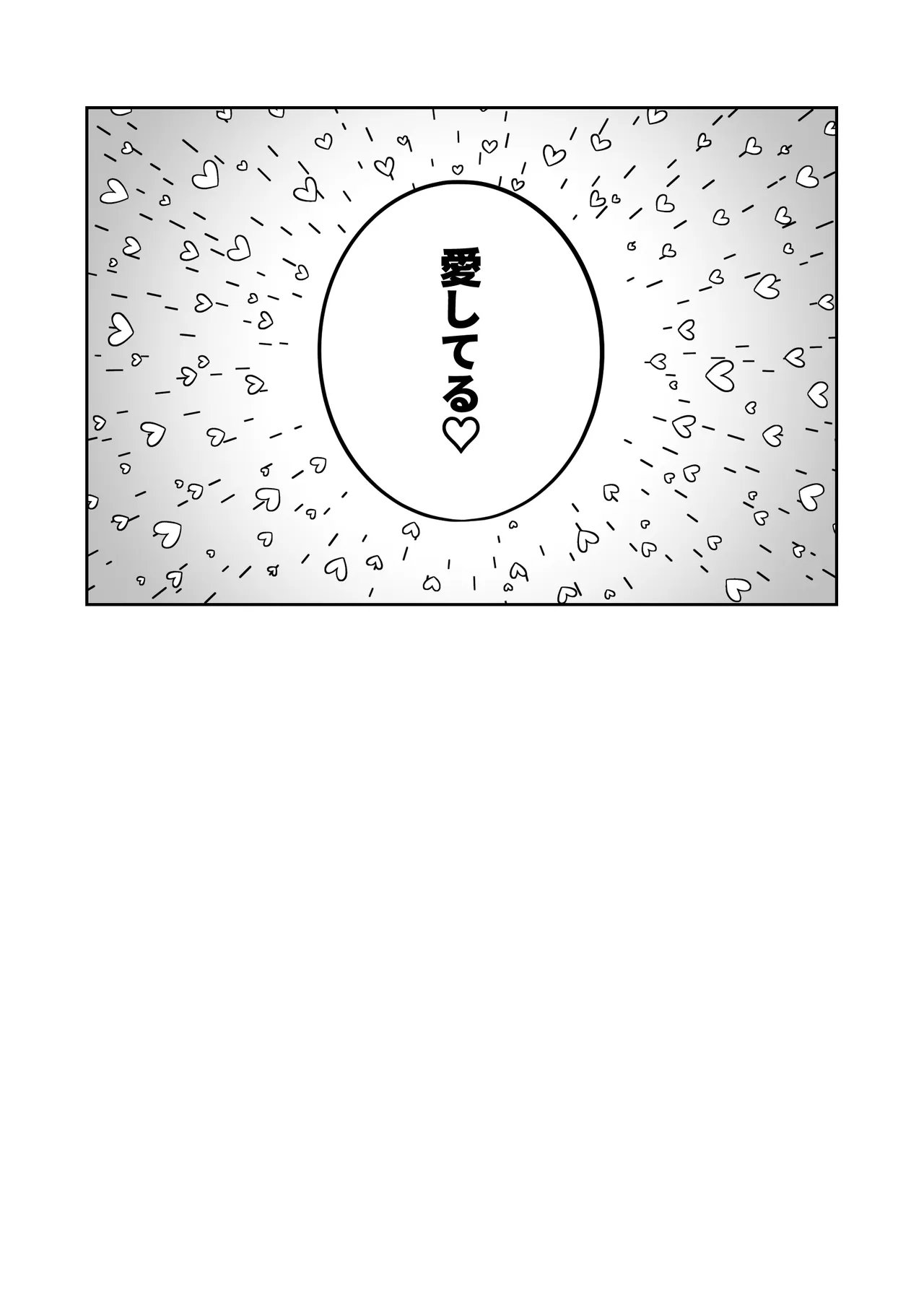 ノンケ俺、カントボーイになったので190cm幼なじみ♂と熱愛交尾してみた Page.60