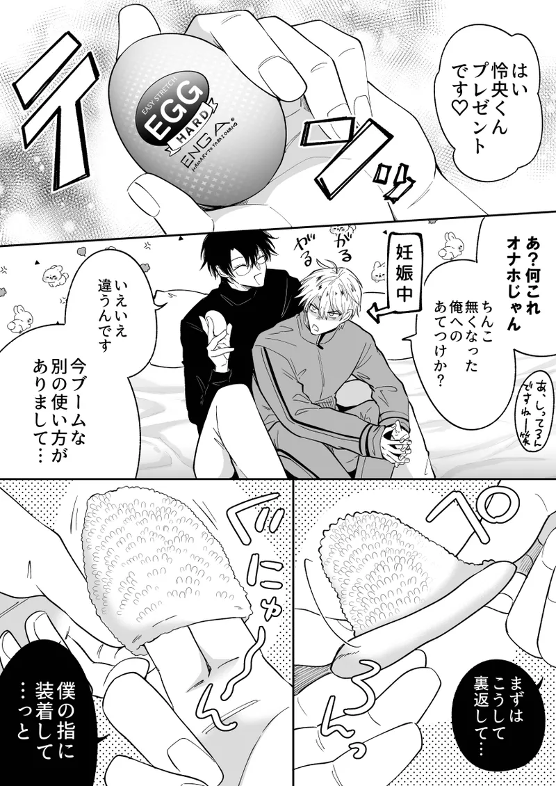 もし勃たないヤリチン元ホストがハマるとヤバい男にカントボーイにされたらIF2 Page.13