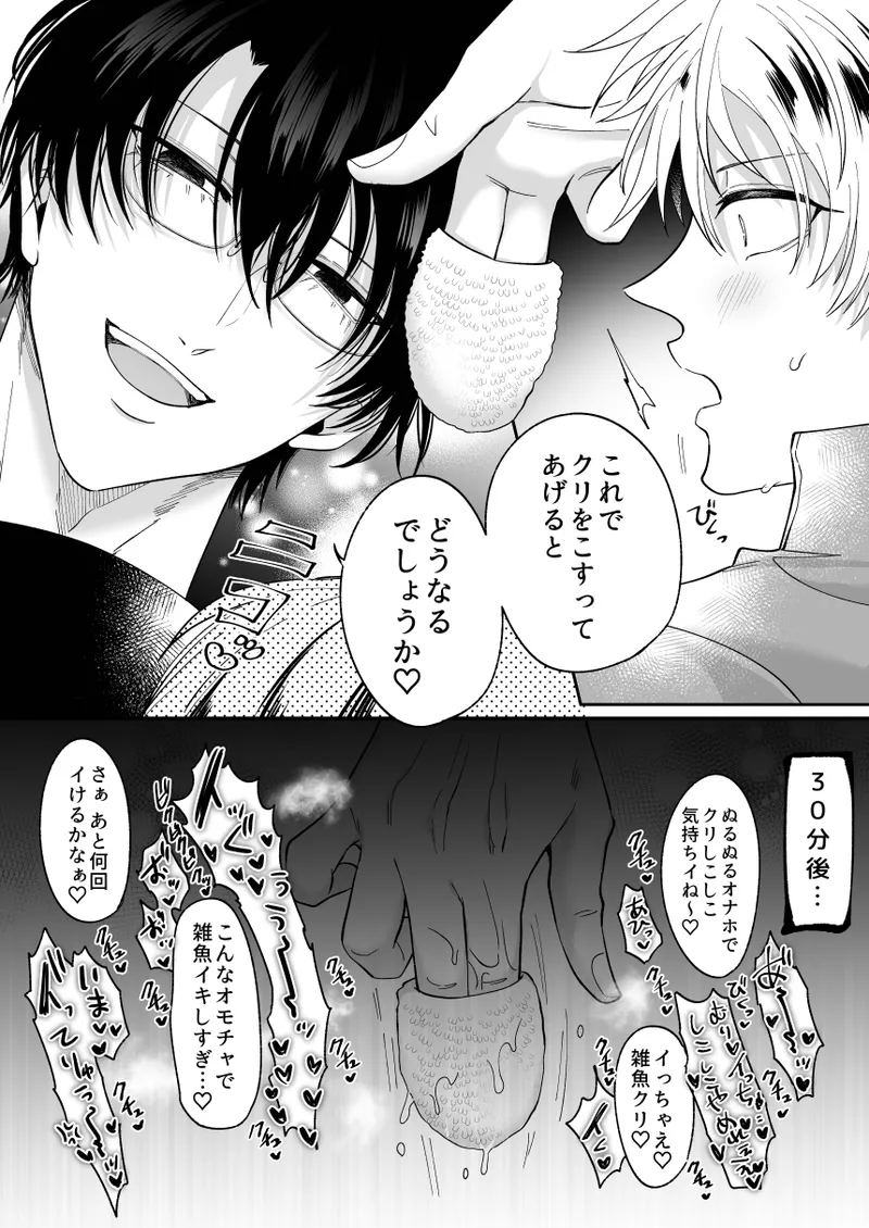 もし勃たないヤリチン元ホストがハマるとヤバい男にカントボーイにされたらIF2 Page.14
