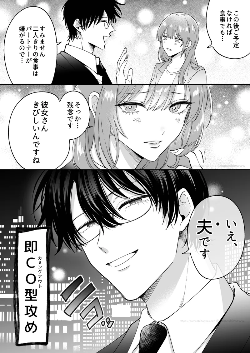 もし勃たないヤリチン元ホストがハマるとヤバい男にカントボーイにされたらIF2 Page.22
