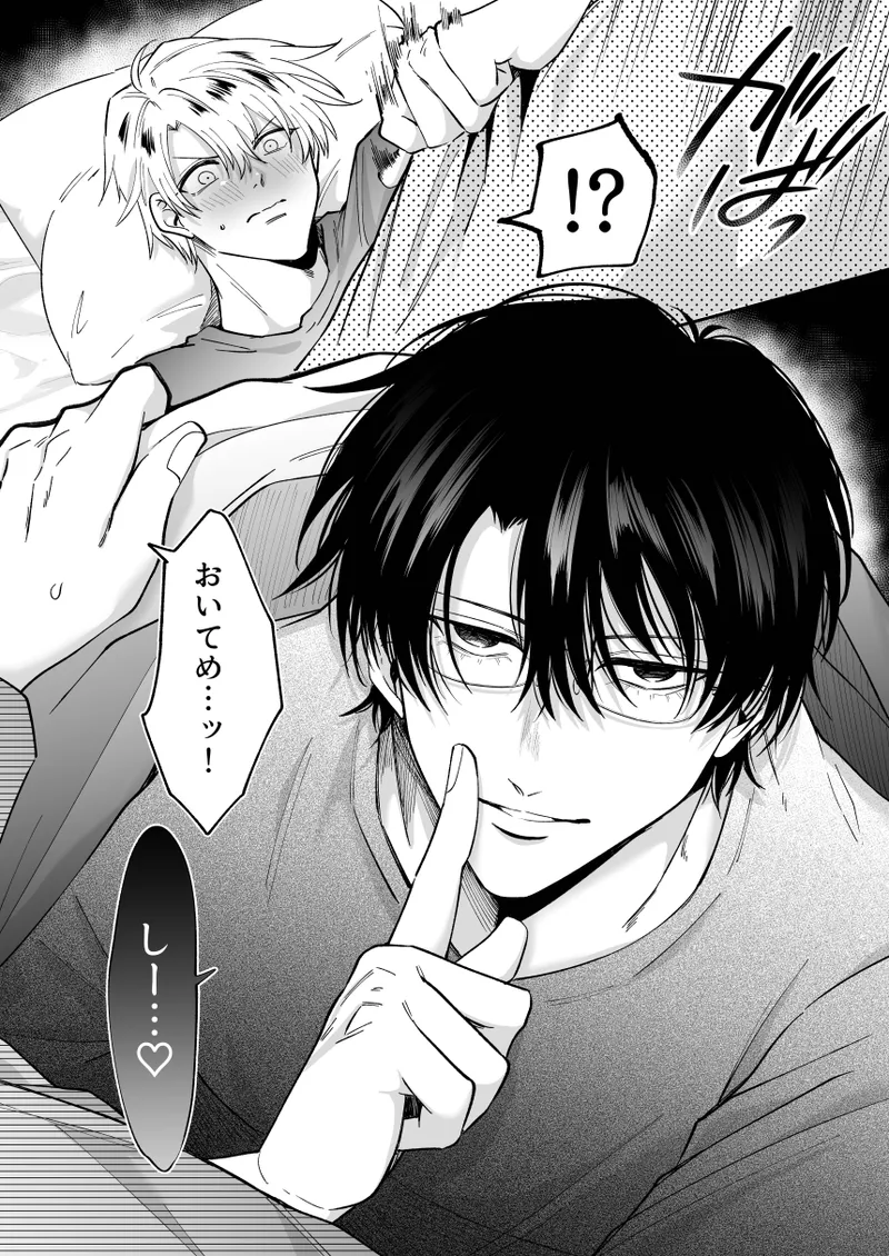 もし勃たないヤリチン元ホストがハマるとヤバい男にカントボーイにされたらIF2 Page.31