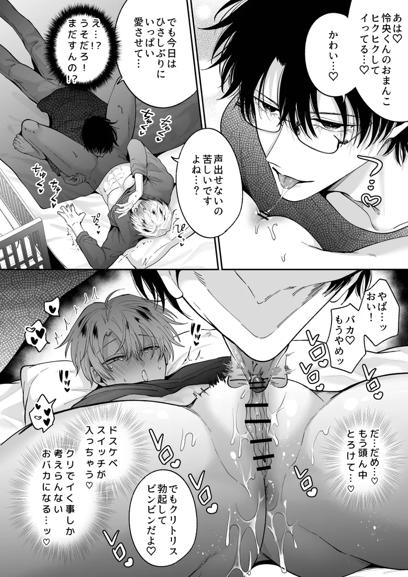 もし勃たないヤリチン元ホストがハマるとヤバい男にカントボーイにされたらIF2 Page.36