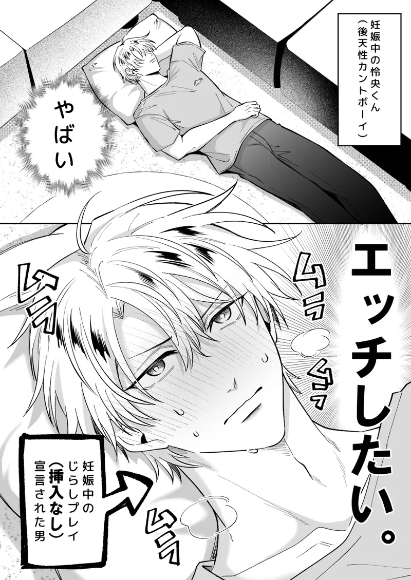 もし勃たないヤリチン元ホストがハマるとヤバい男にカントボーイにされたらIF2 Page.4