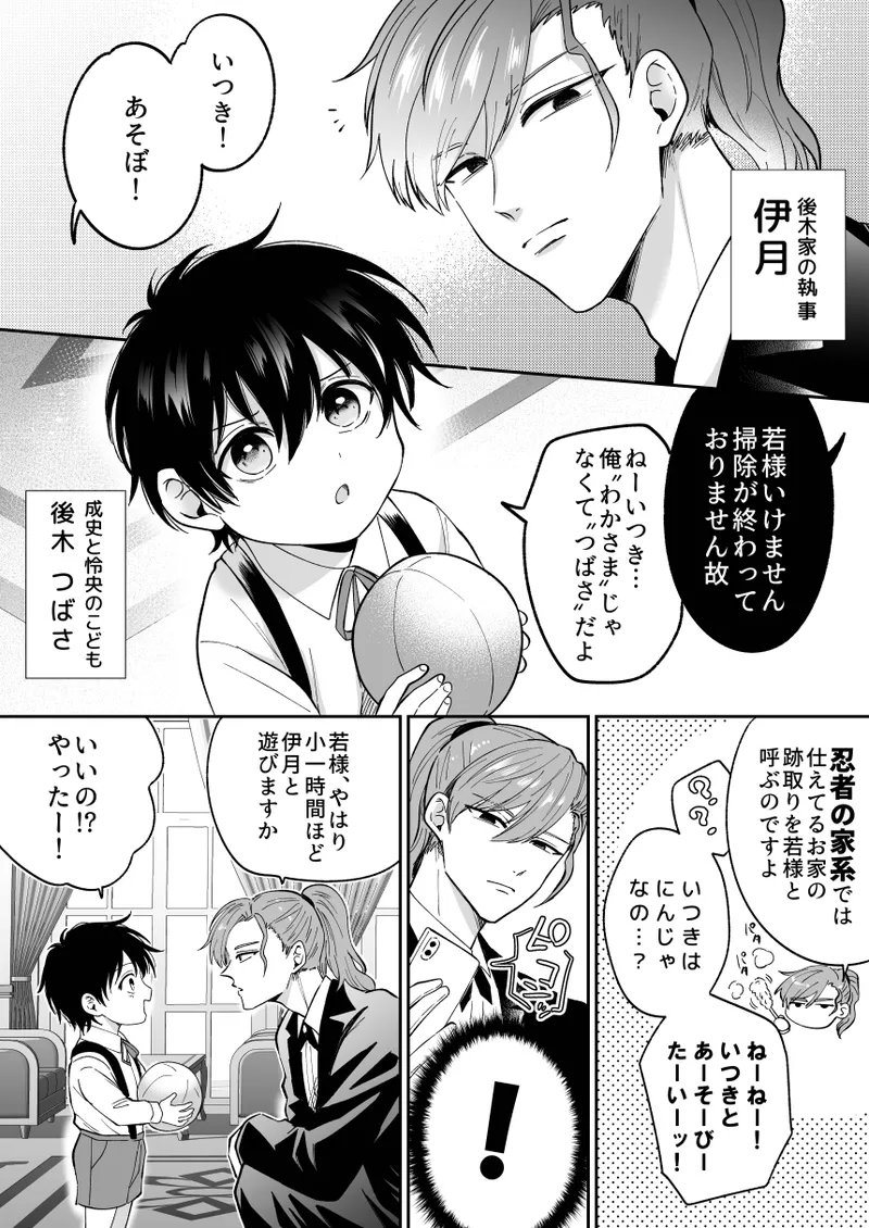 もし勃たないヤリチン元ホストがハマるとヤバい男にカントボーイにされたらIF2 Page.46