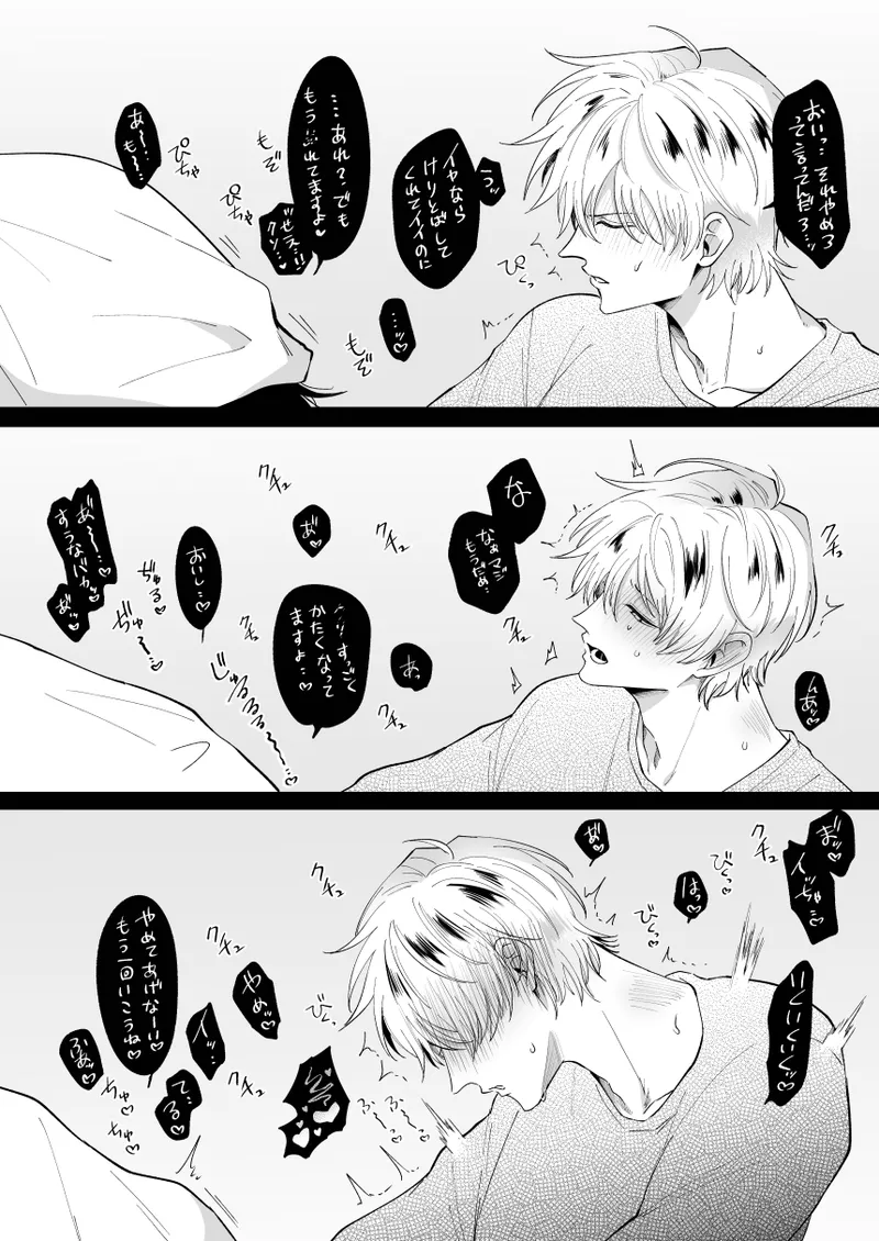 もし勃たないヤリチン元ホストがハマるとヤバい男にカントボーイにされたらIF2 Page.48