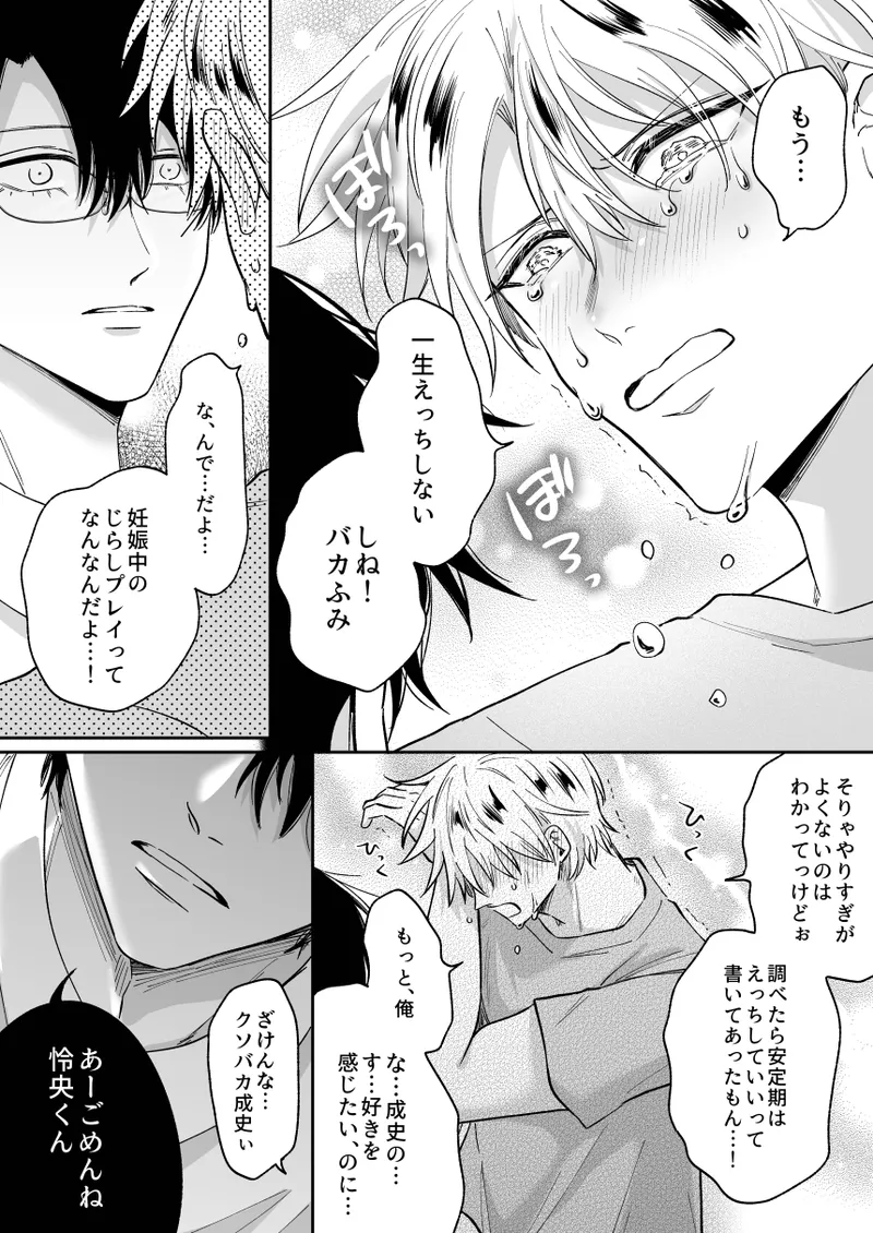 もし勃たないヤリチン元ホストがハマるとヤバい男にカントボーイにされたらIF2 Page.7