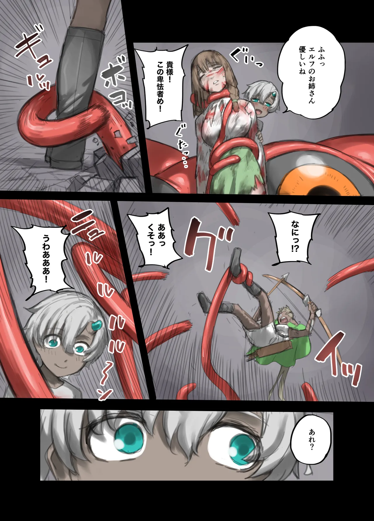 勇者の一週間 建国編4 Page.10