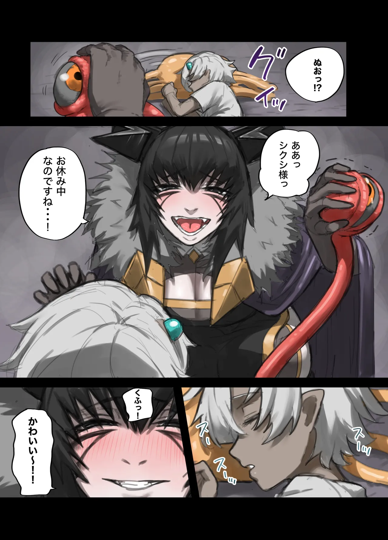 勇者の一週間 建国編4 Page.33