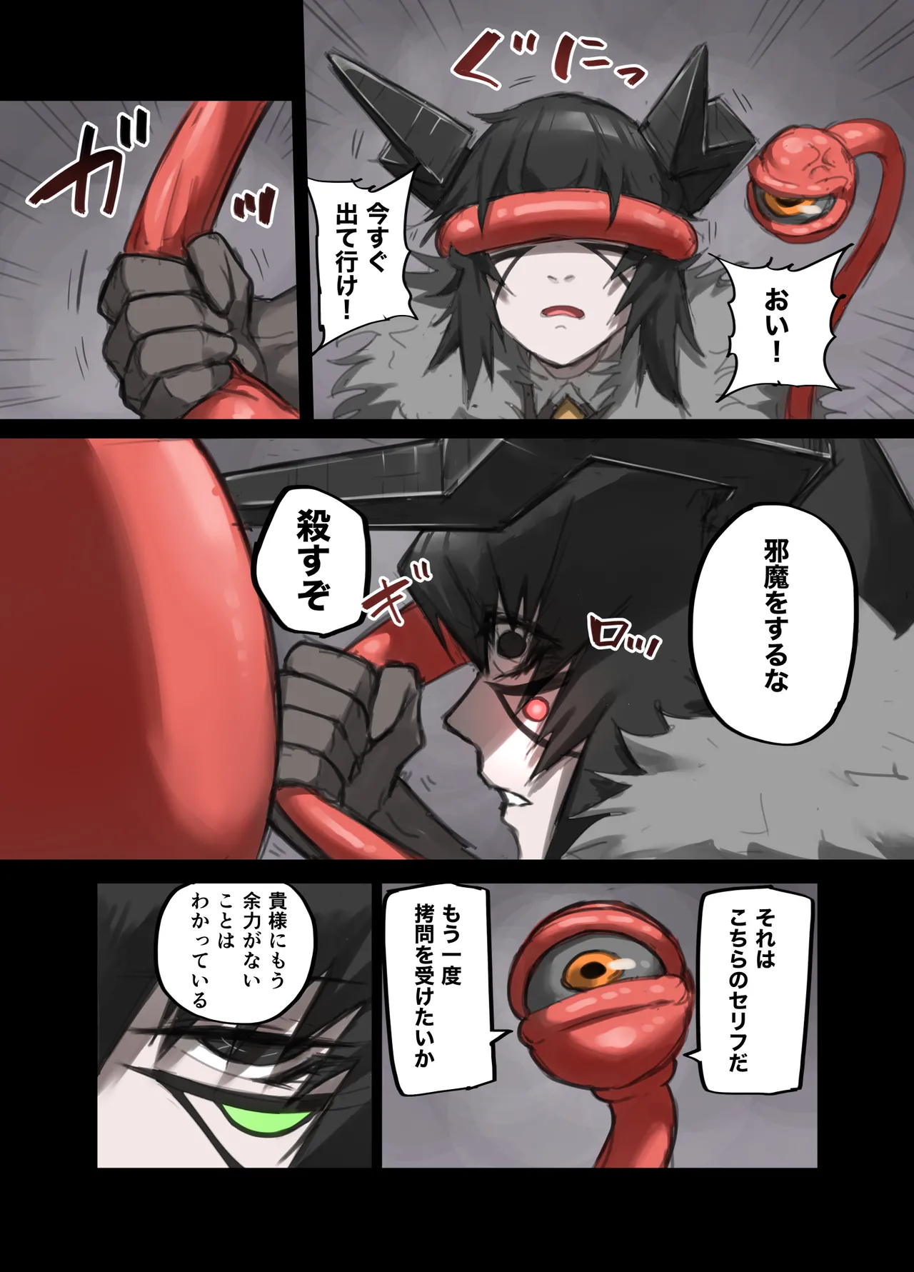 勇者の一週間 建国編4 Page.34