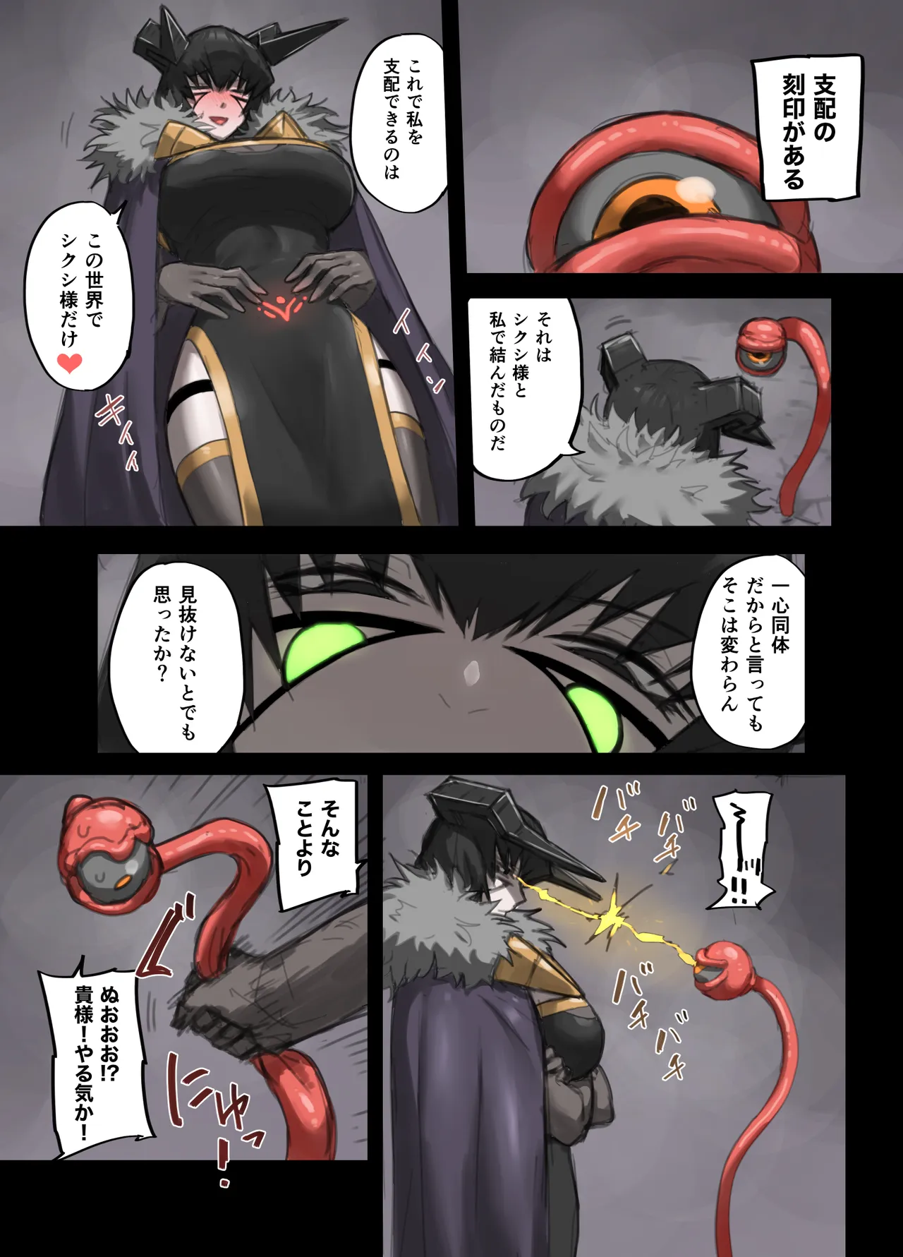 勇者の一週間 建国編4 Page.35