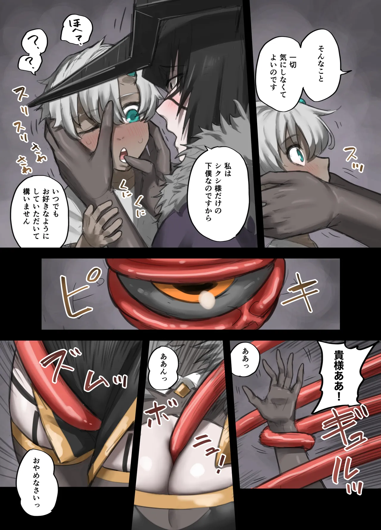 勇者の一週間 建国編4 Page.39