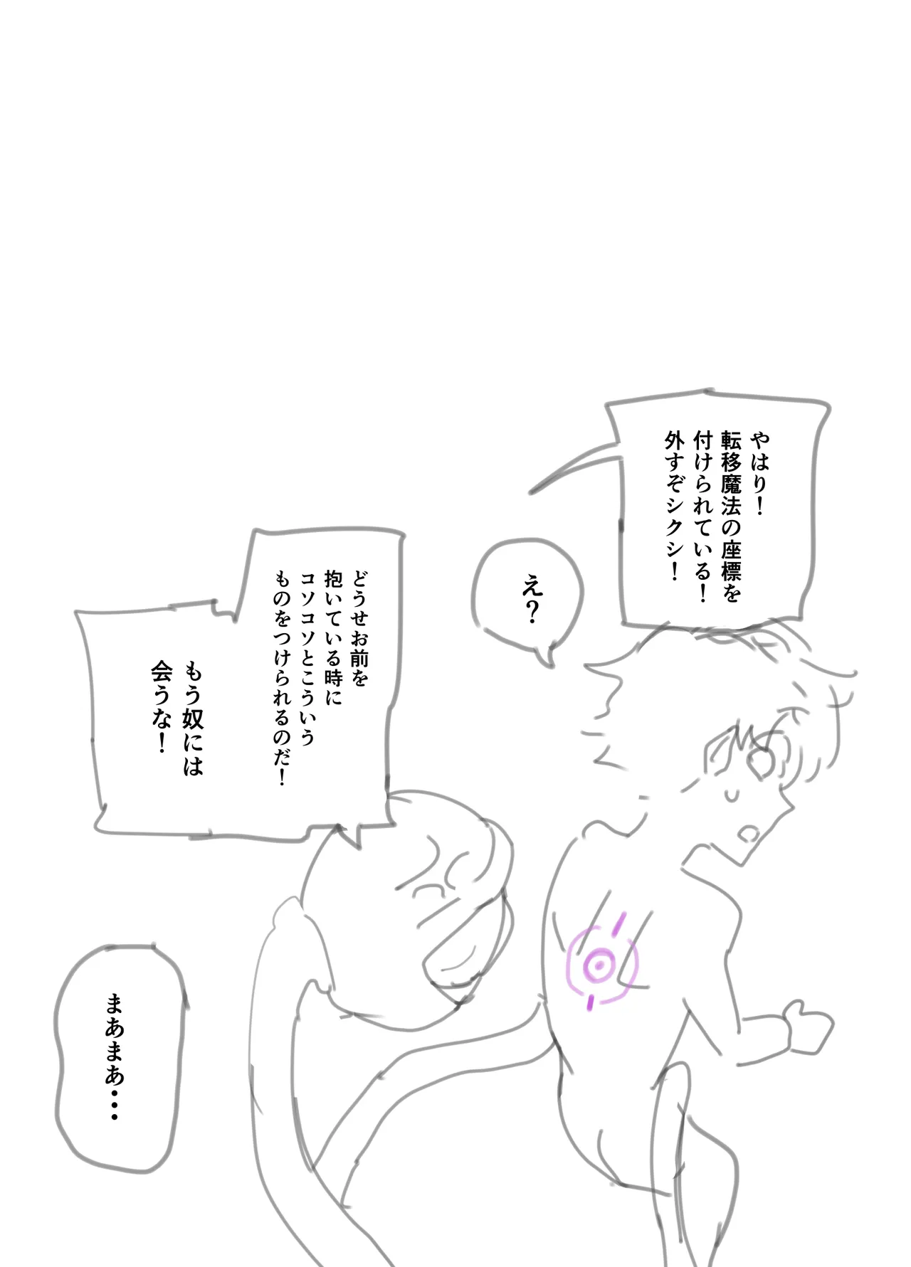 勇者の一週間 建国編4 Page.41