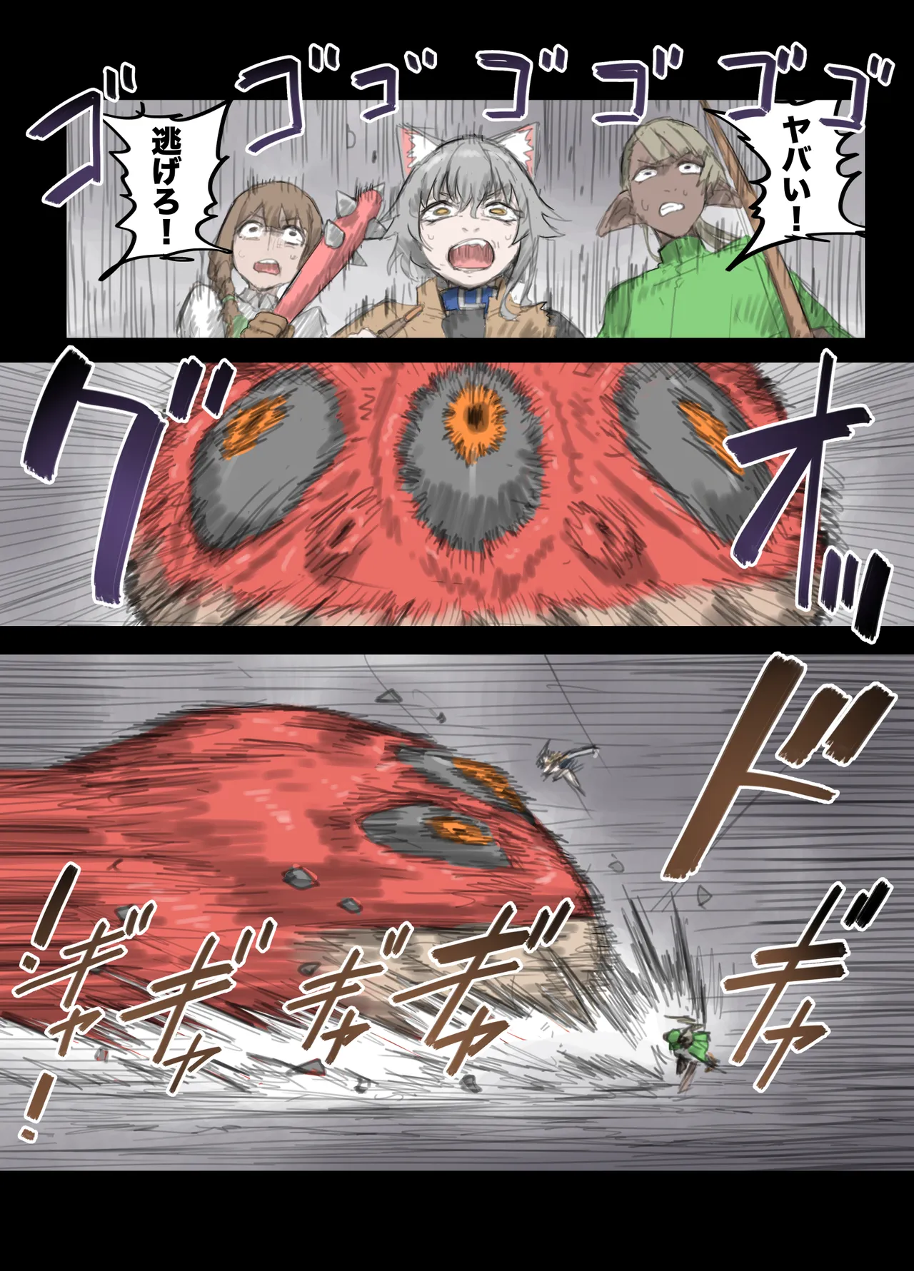 勇者の一週間 建国編4 Page.5