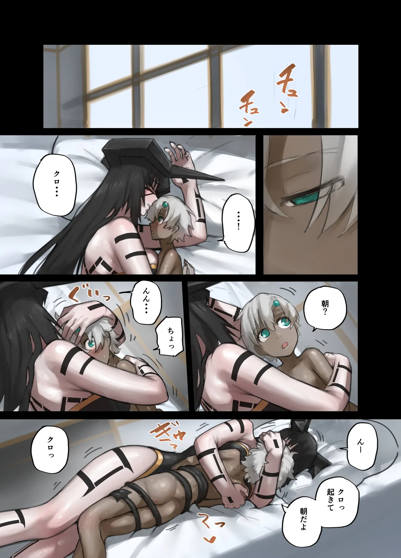 勇者の一週間 建国編4 Page.50