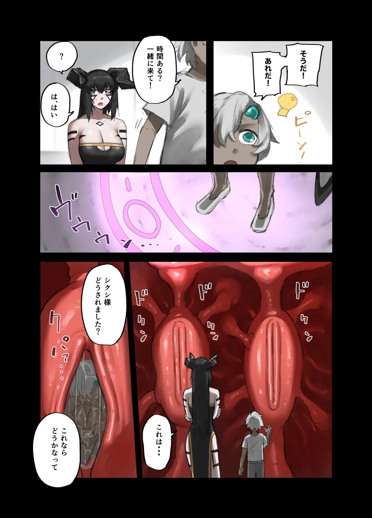 勇者の一週間 建国編4 Page.54