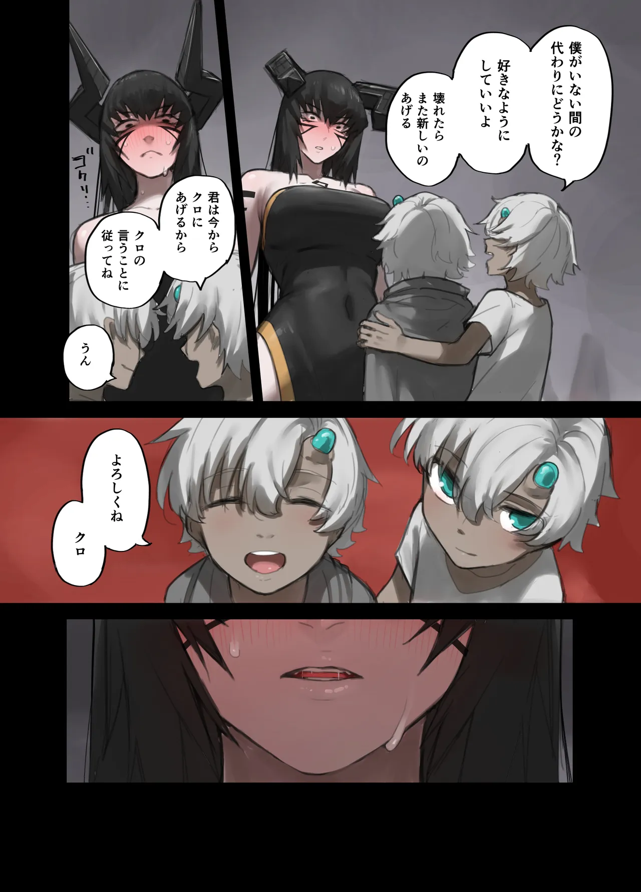 勇者の一週間 建国編4 Page.56