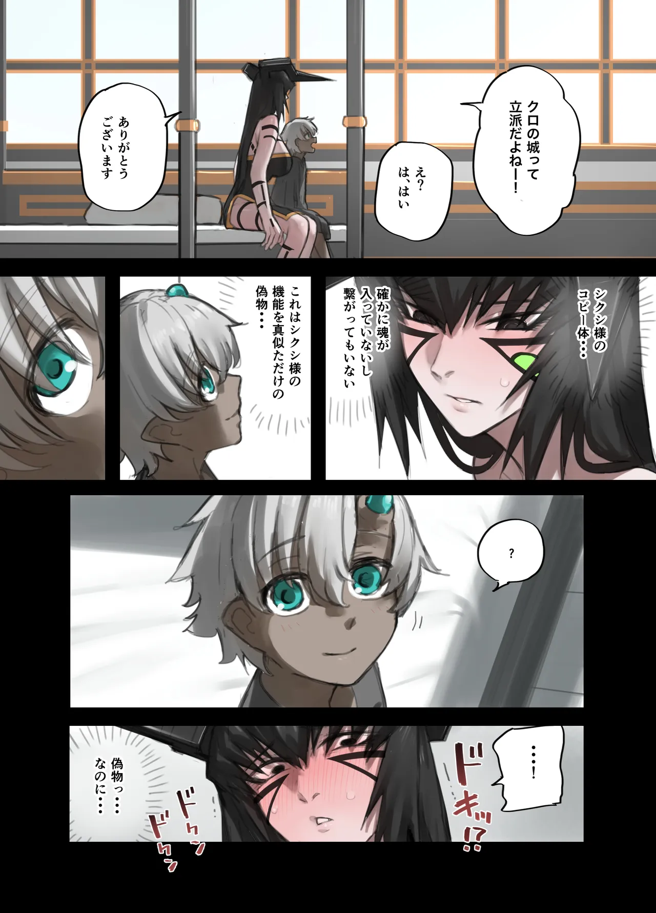 勇者の一週間 建国編4 Page.58