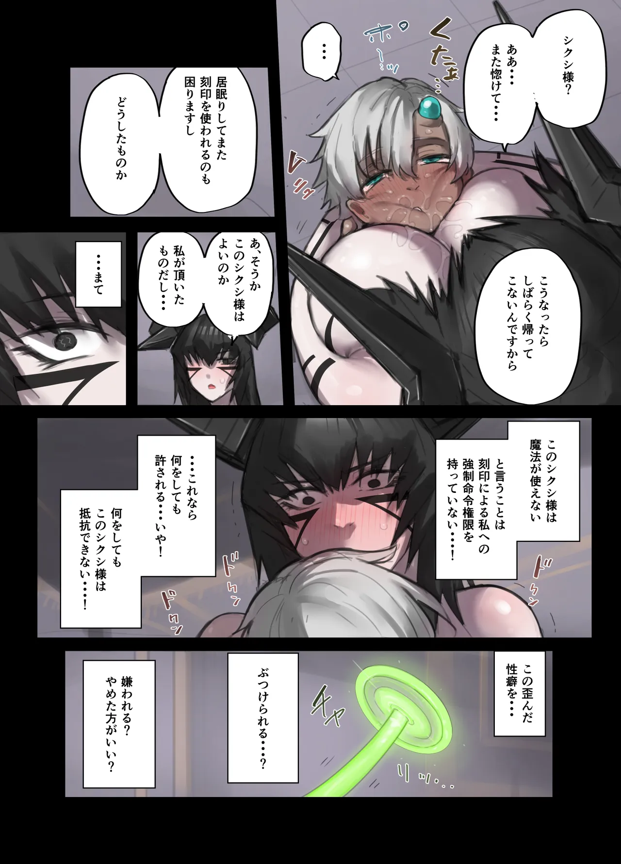 勇者の一週間 建国編4 Page.63