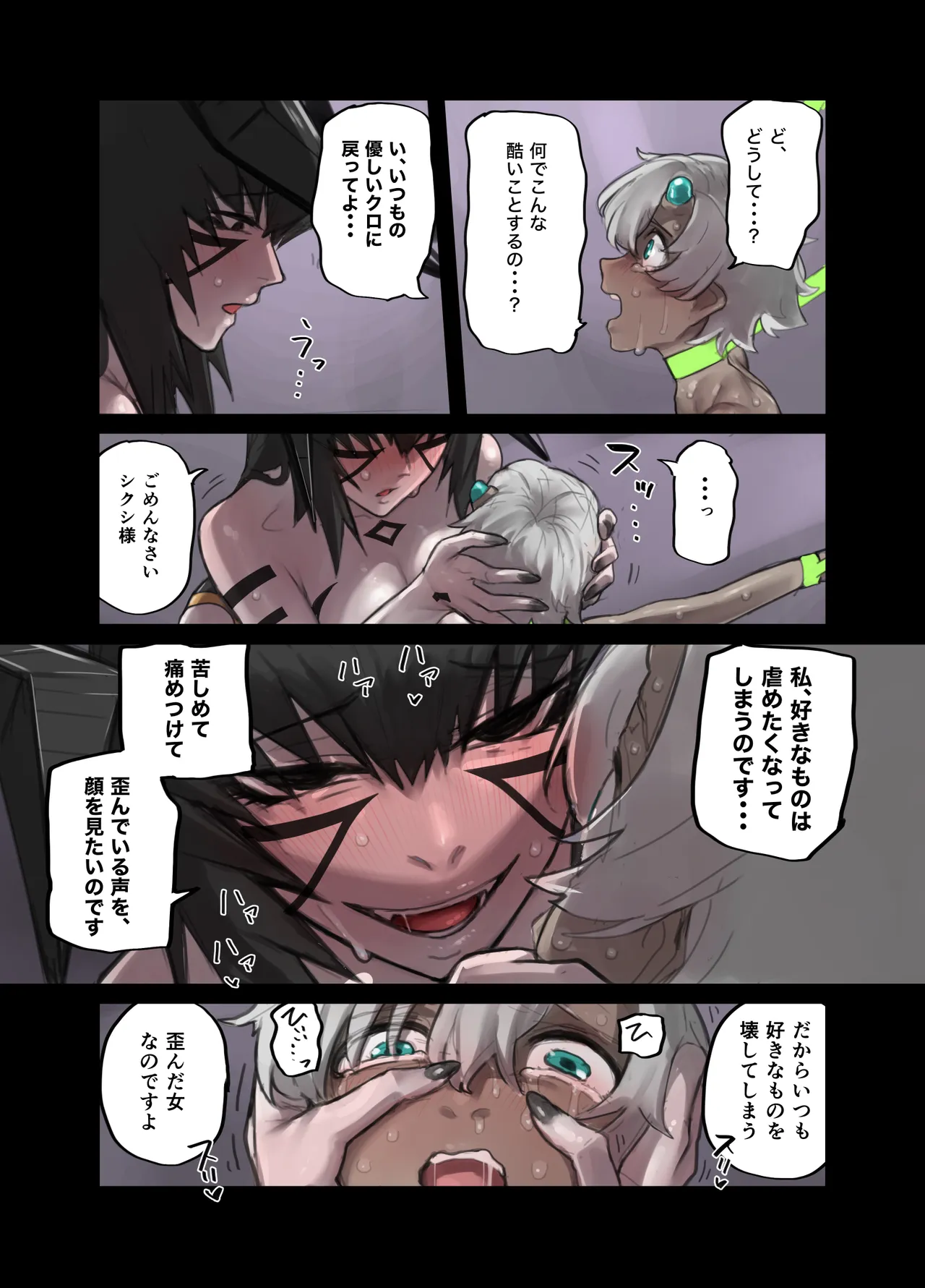 勇者の一週間 建国編4 Page.74