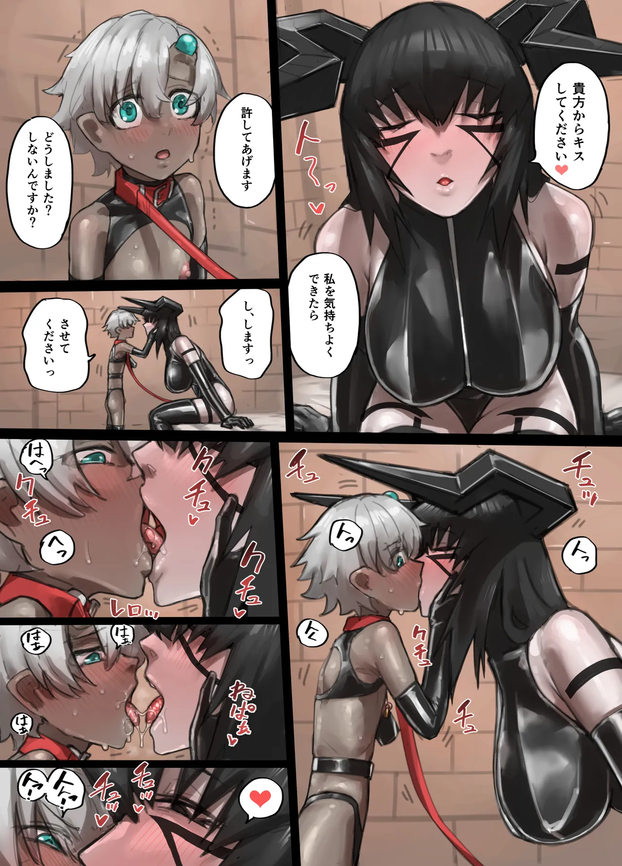 勇者の一週間 建国編4 Page.79