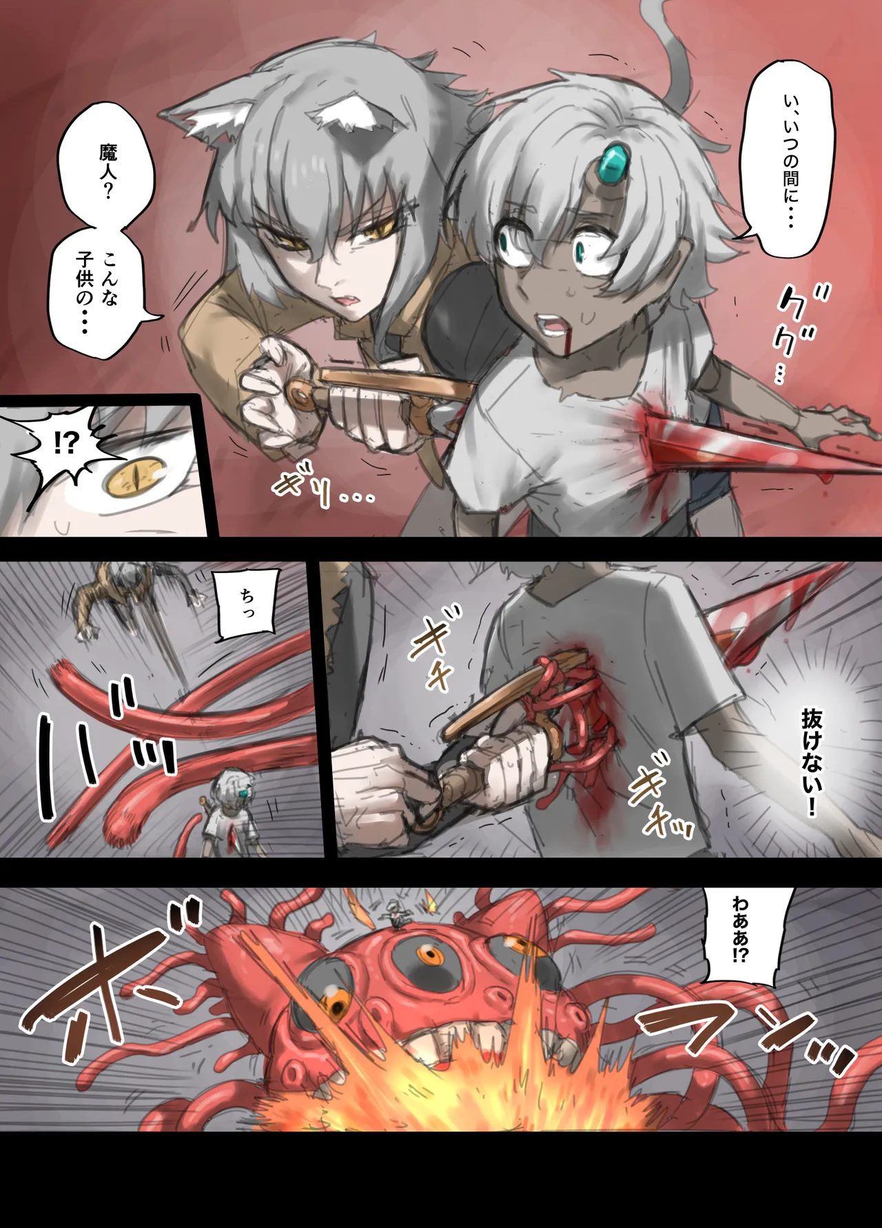 勇者の一週間 建国編4 Page.8