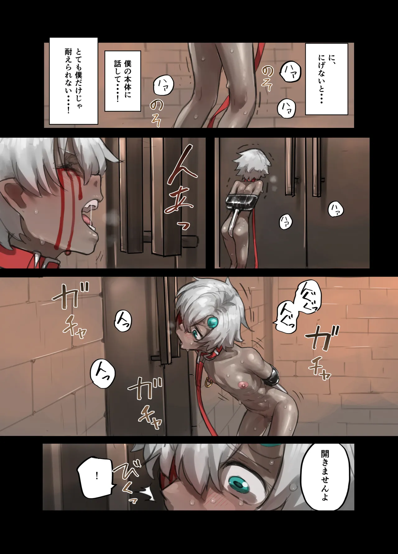 勇者の一週間 建国編4 Page.86
