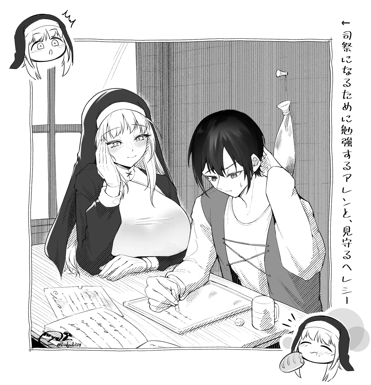 愛しのあなたとえっちしたい!おまけ 媚薬懺悔室♥ Page.22