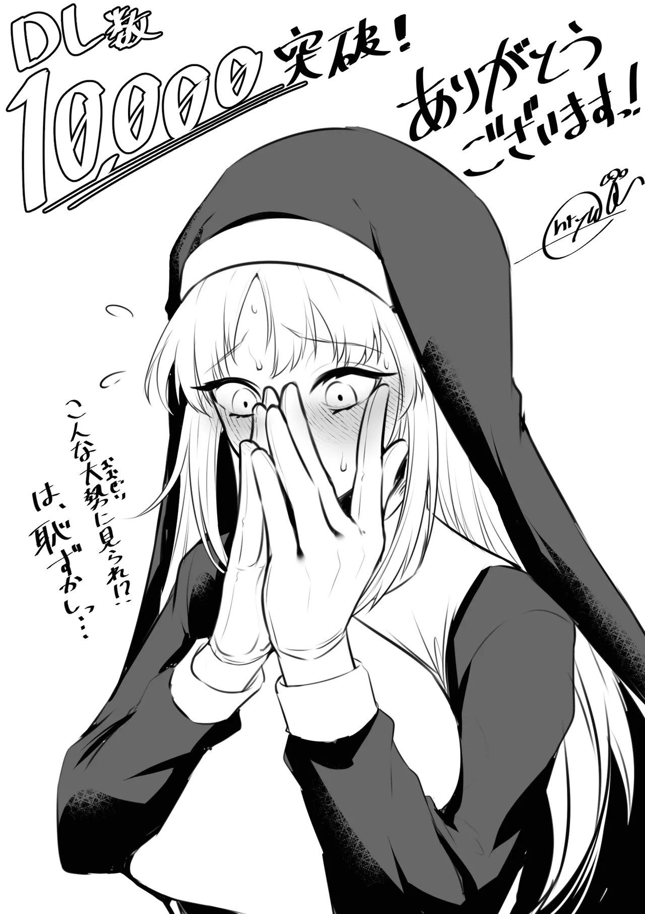 愛しのあなたとえっちしたい!おまけ 媚薬懺悔室♥ Page.23