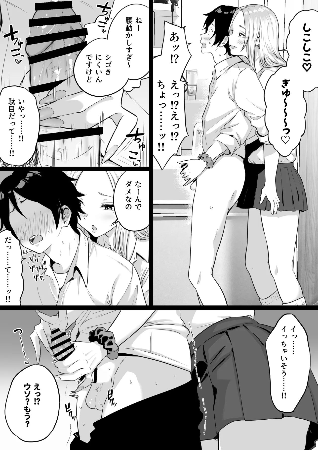 セックスするために生まれてきたカラダしてる女子校生に赤ちゃん産んでもらう話 Page.10