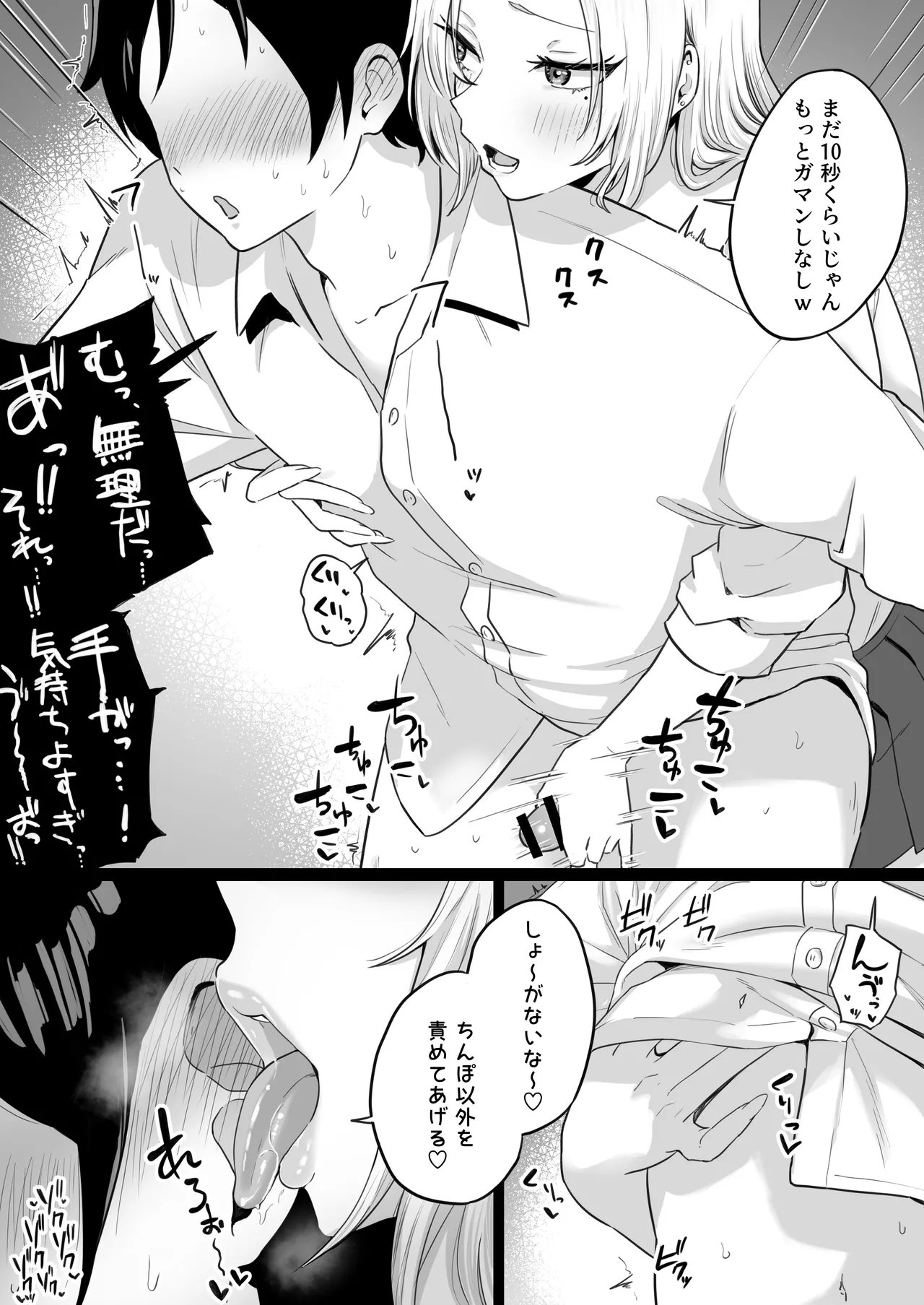 セックスするために生まれてきたカラダしてる女子校生に赤ちゃん産んでもらう話 Page.11