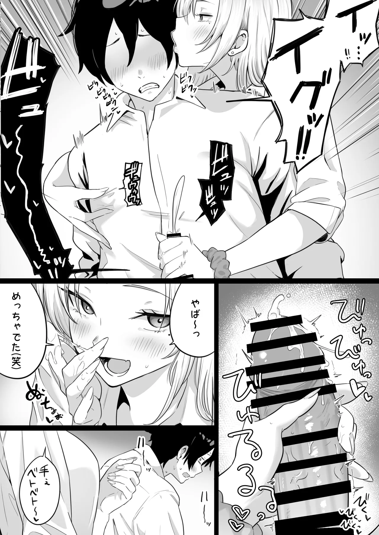 セックスするために生まれてきたカラダしてる女子校生に赤ちゃん産んでもらう話 Page.13