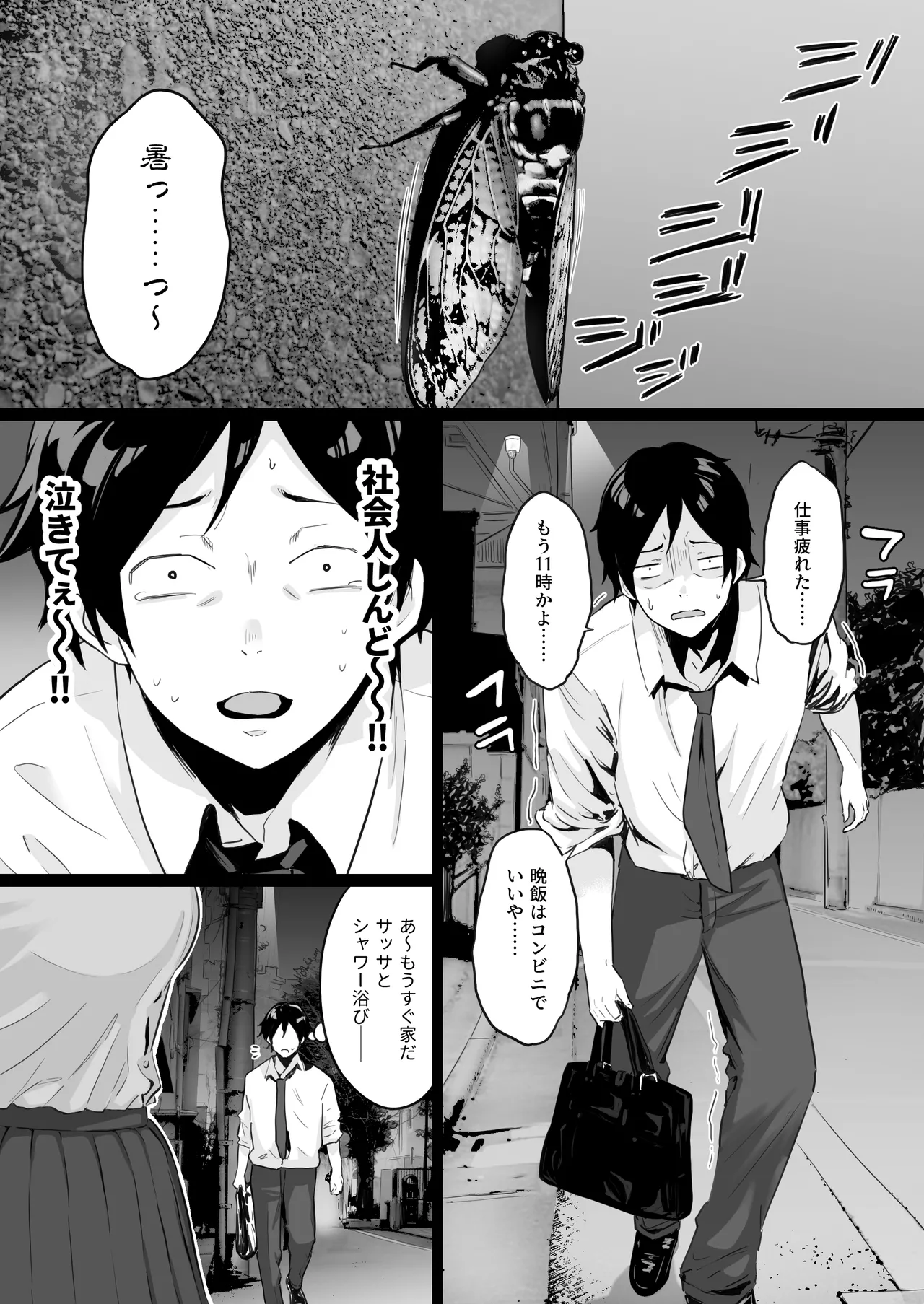 セックスするために生まれてきたカラダしてる女子校生に赤ちゃん産んでもらう話 Page.2
