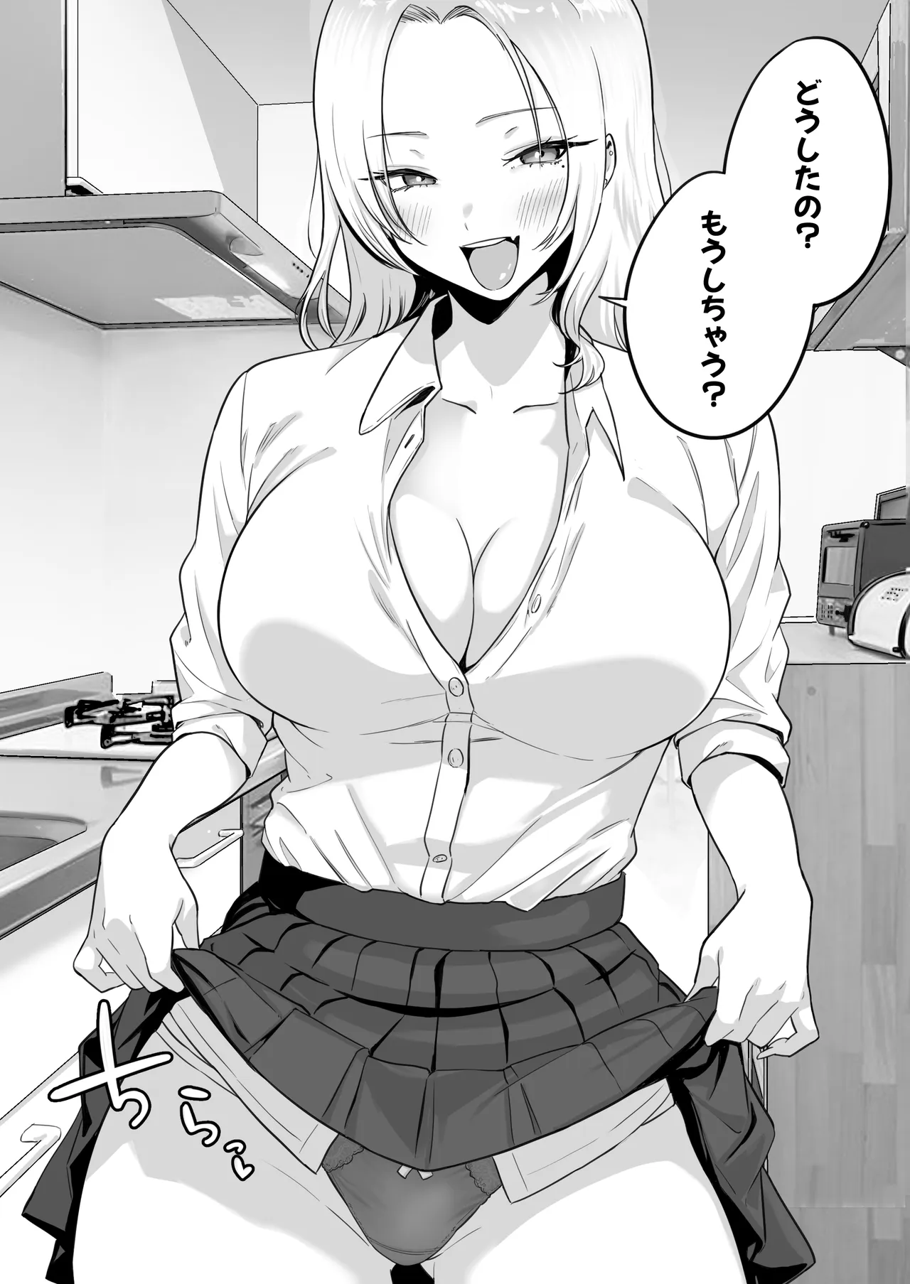 セックスするために生まれてきたカラダしてる女子校生に赤ちゃん産んでもらう話 Page.21
