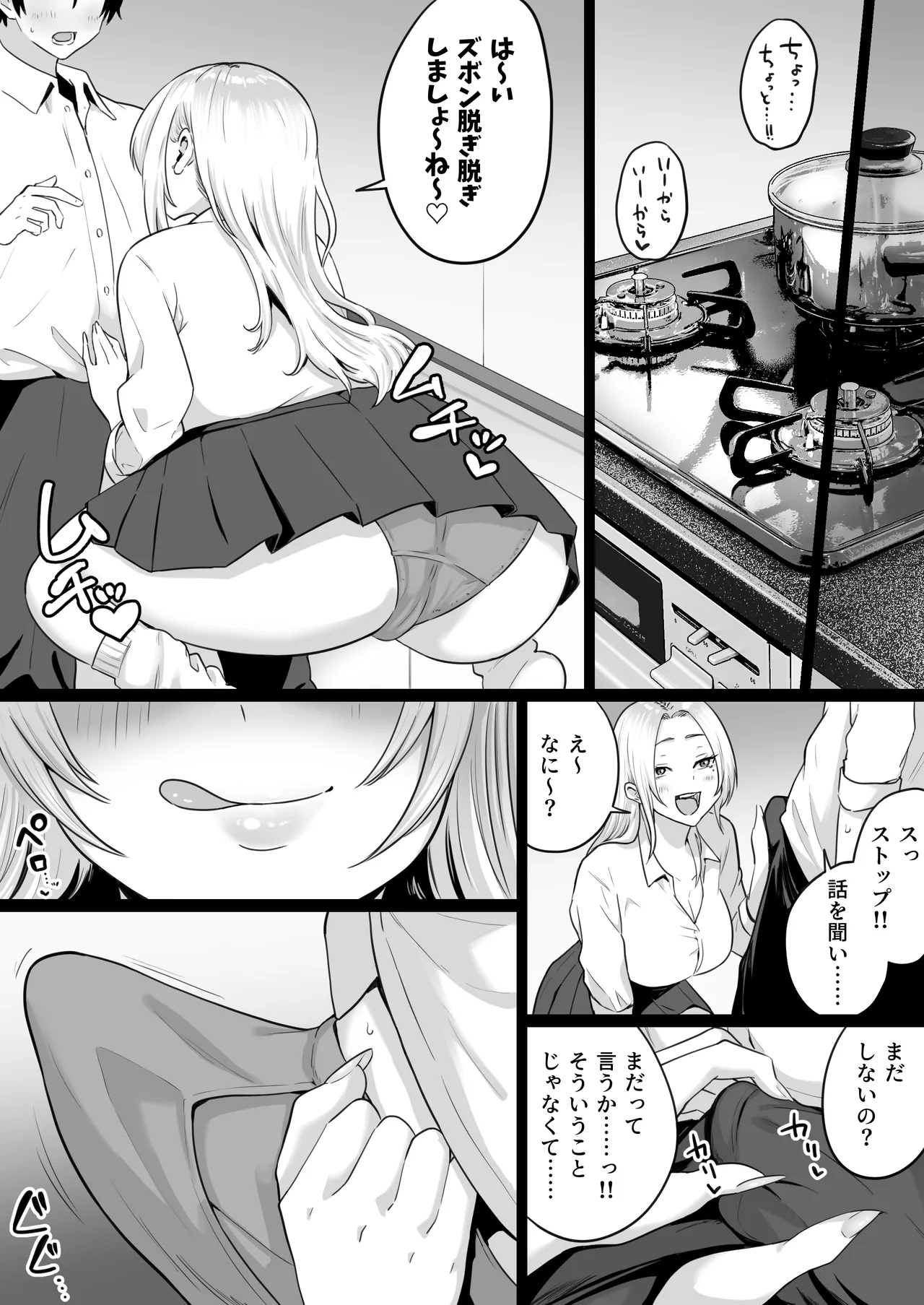 セックスするために生まれてきたカラダしてる女子校生に赤ちゃん産んでもらう話 Page.22