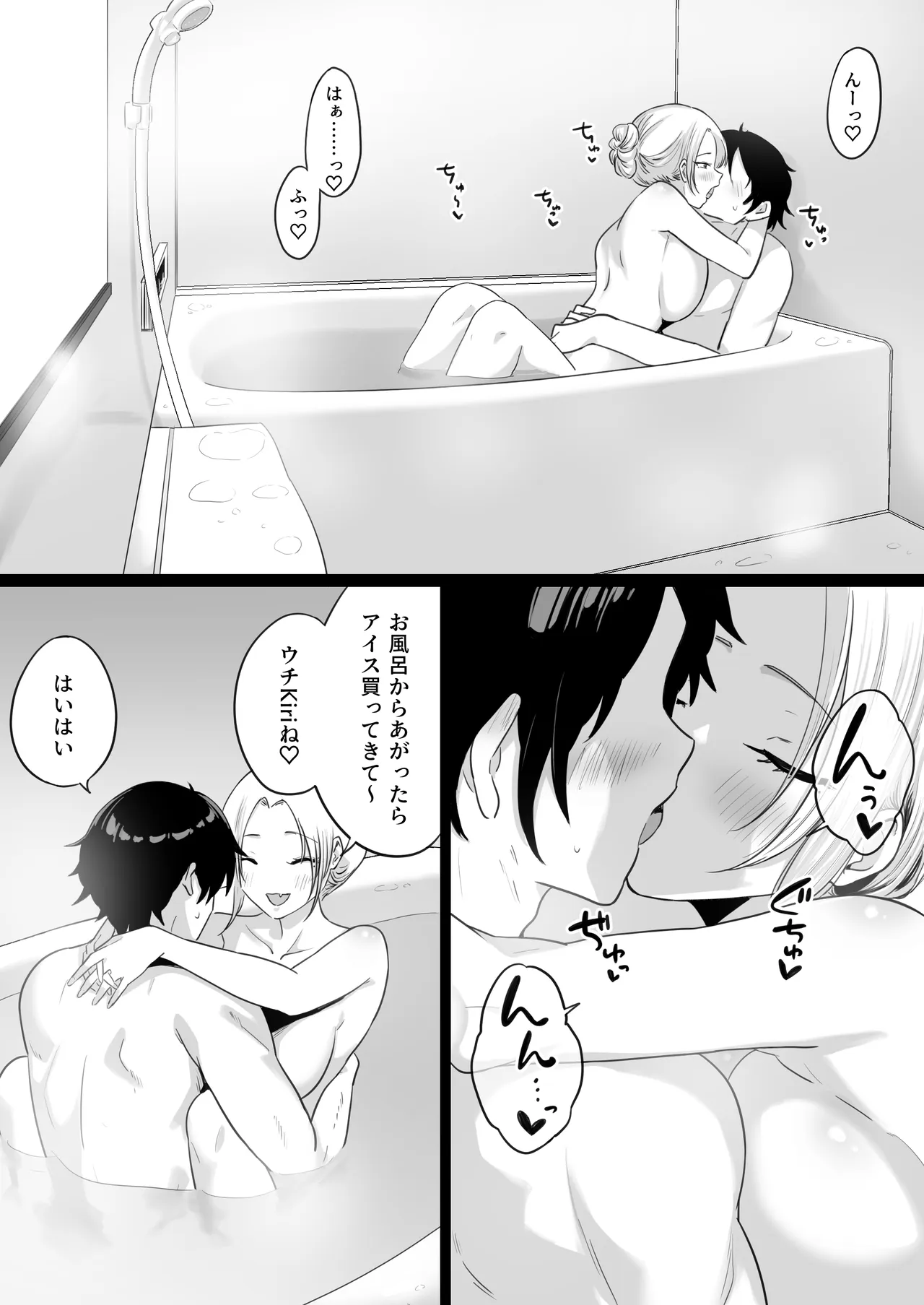 セックスするために生まれてきたカラダしてる女子校生に赤ちゃん産んでもらう話 Page.34